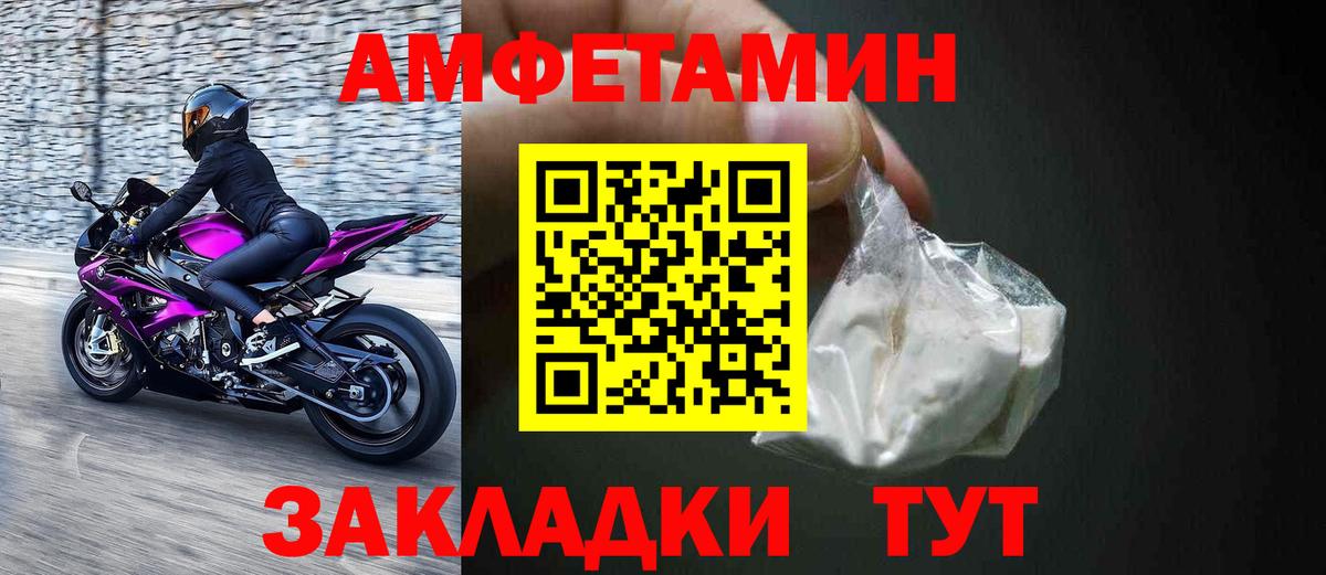 Учалы  АМФ Premium  Amphetamine  Вход с VPN 