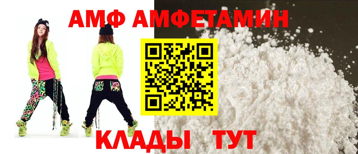 АМФ Розовый Учалы