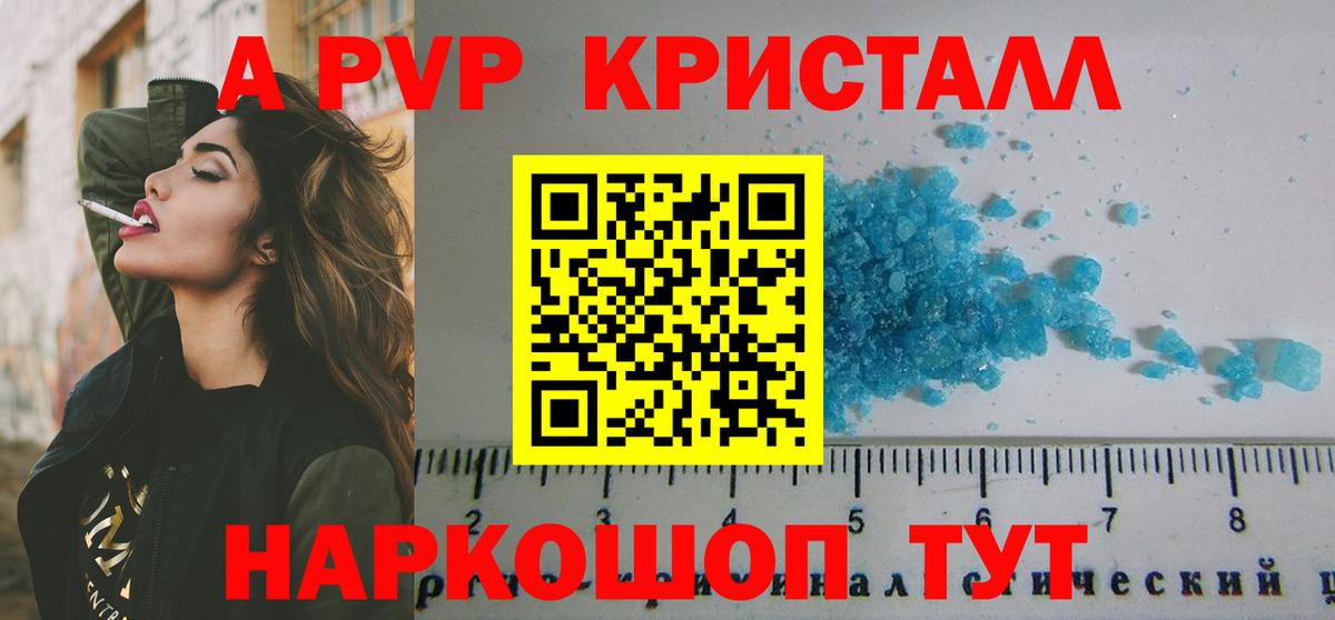 Учалы  магазин    Вход с VPN  APVP  Альфа ПВП Соль  Альфа ПВП крисы CK 