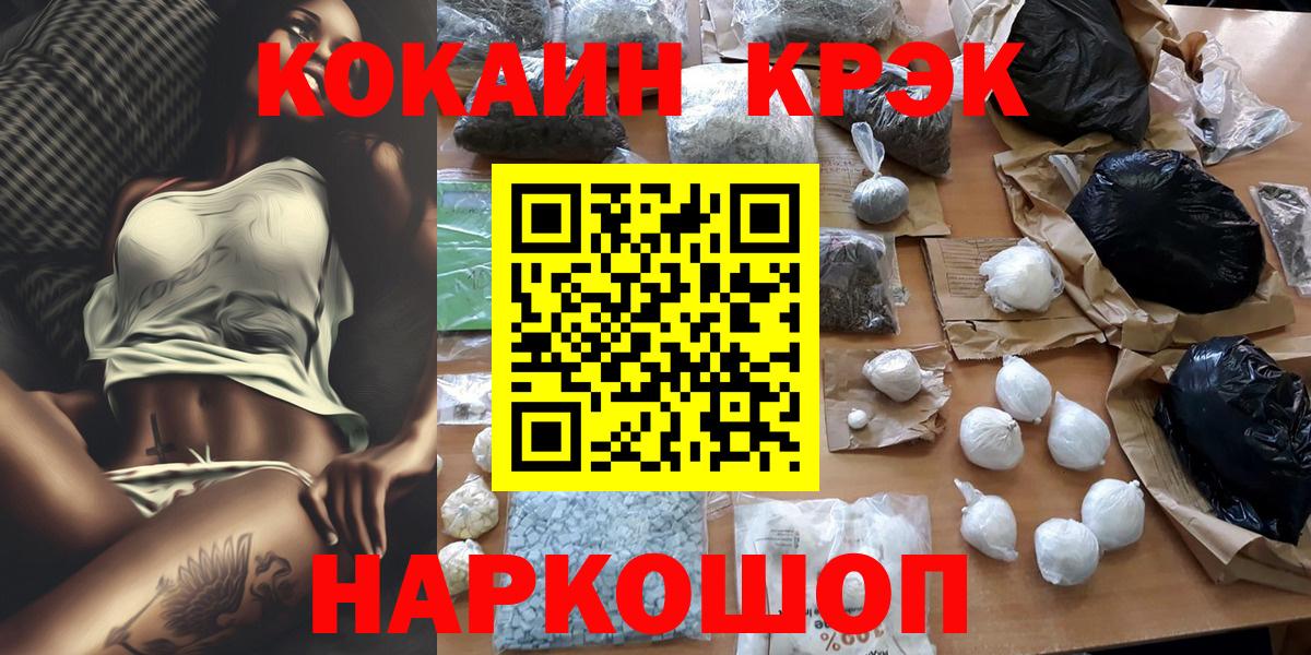 КОКАИН Fish Scale Учалы