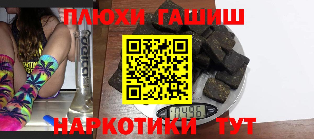Гашиш ice o lator  Вход с VPN  Учалы  ГАШ гашик 