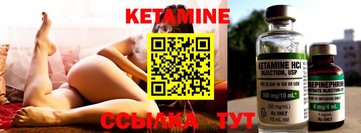 Кетамин VHQ  Вход с VPN  КЕТАМИН ketamine  Учалы 