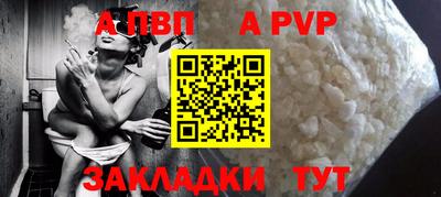 Альфа ПВП Пенза
