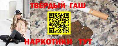 гашиш Партизанск