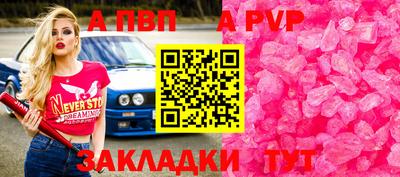 Альфа ПВП Пенза