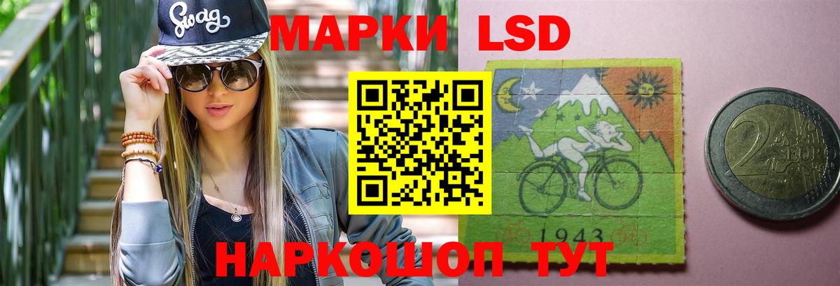 ЛСД экстази  Вход с VPN  Учалы  ЛСД экстази кислота  LSD-25 экстази кислота 