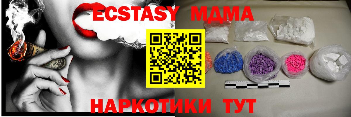 Учалы  МДМА Molly  МДМА  Вход с VPN  MDMA VHQ 