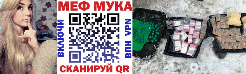 MEGA tor  где продают   Учалы  Мефедрон мука 