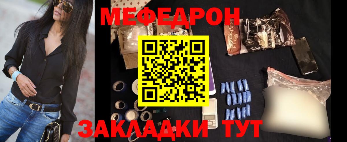 Меф  Вход с VPN  МЯУ-МЯУ кристаллы  Учалы  МЯУ-МЯУ мяу мяу 