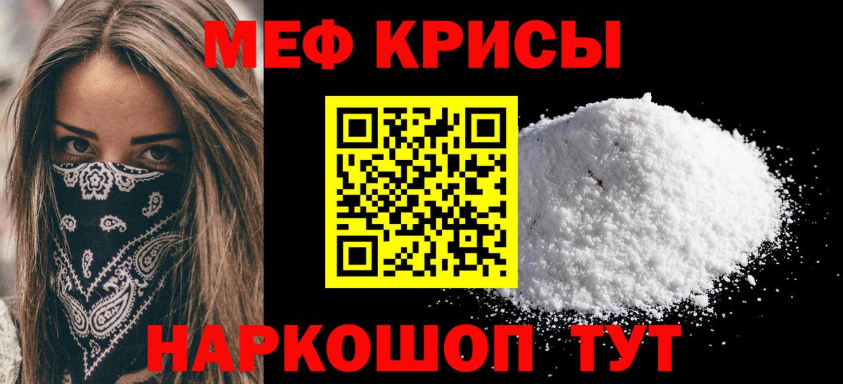 МЕФ кристаллы Учалы