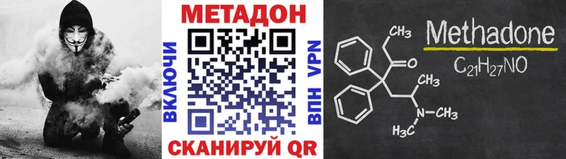 что такое наркотик Учалы Метадон VHQ