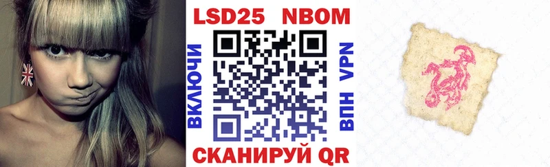 Марки N-bome 1500мкг Учалы