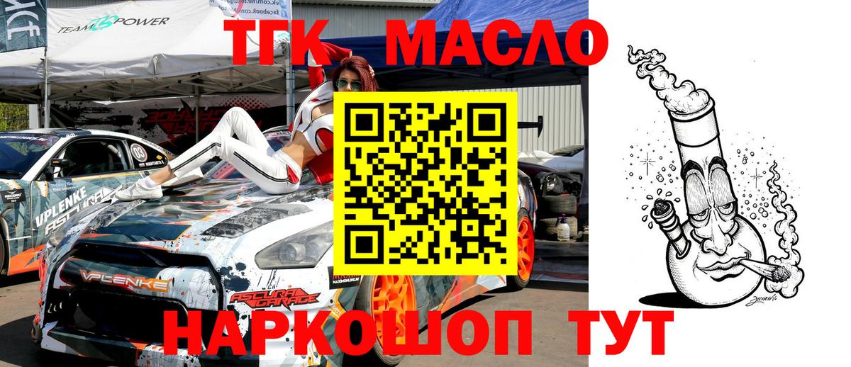 Дистиллят ТГК Wax Учалы
