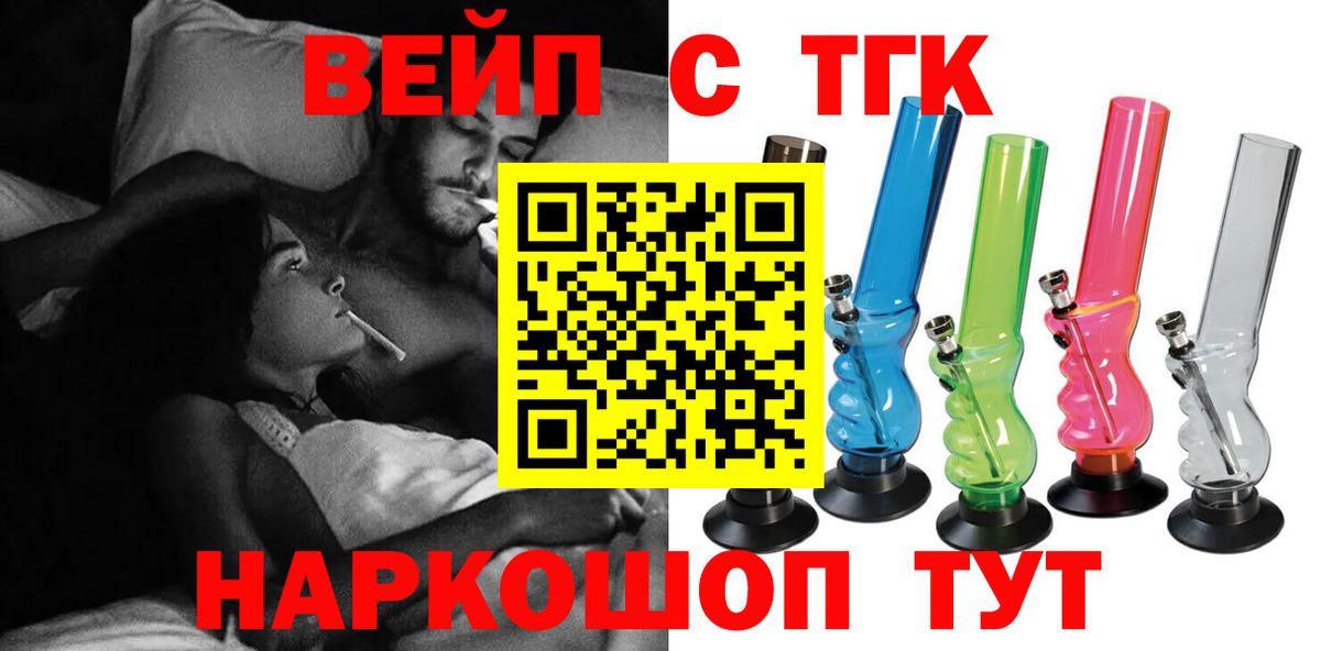 Учалы  ТГК THC oil  ТГК вейп  Вход с VPN 